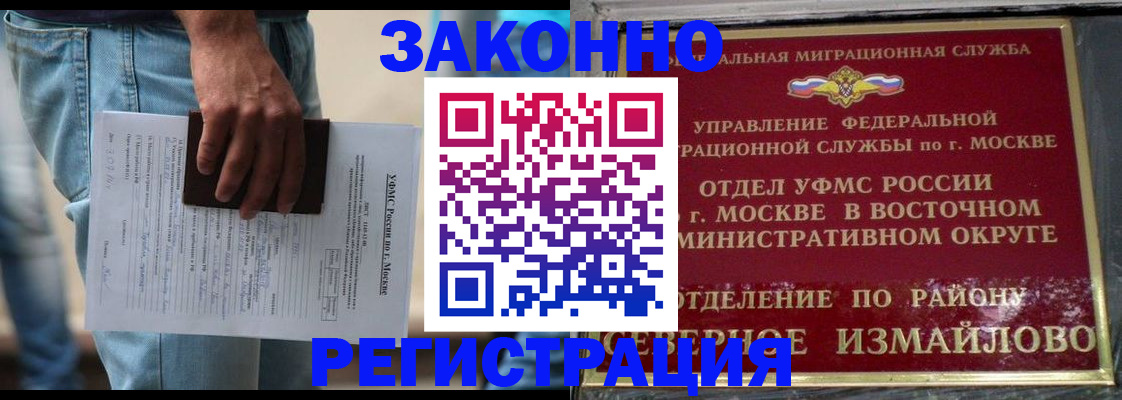 прописка штамп в Колпашево