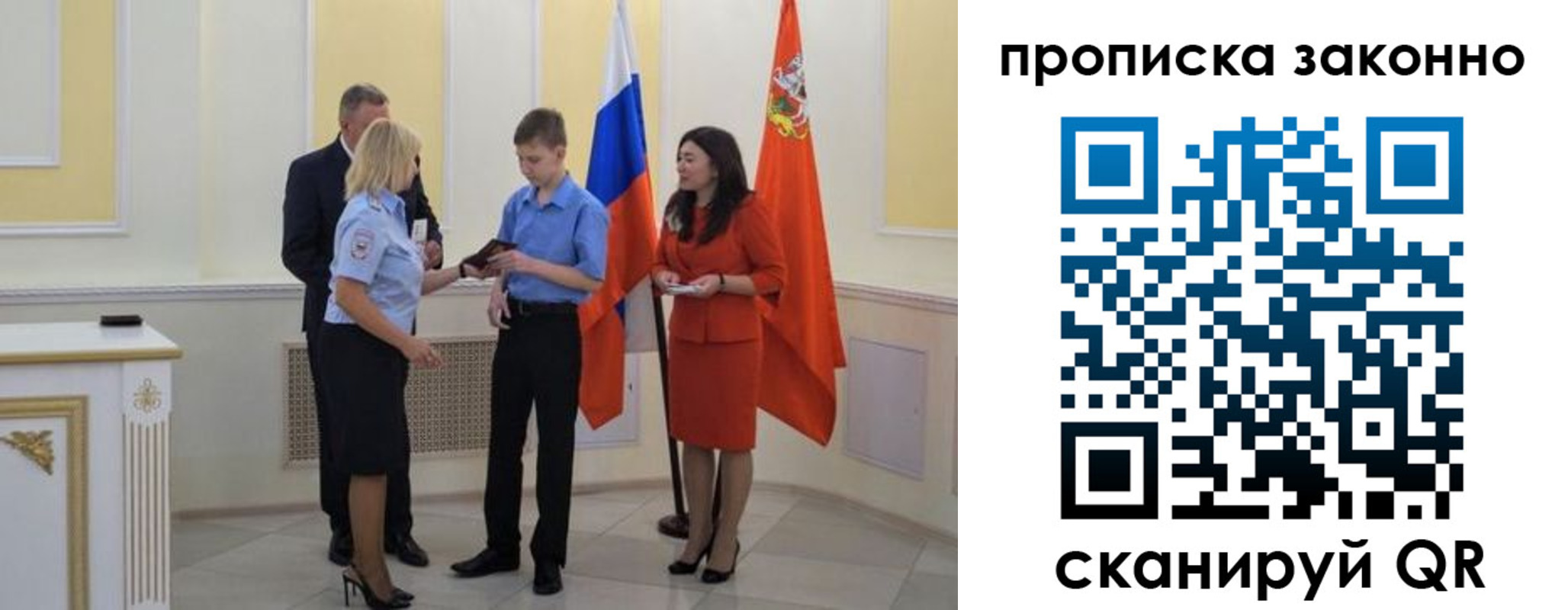 временная регистрация поиск в Колпашево
