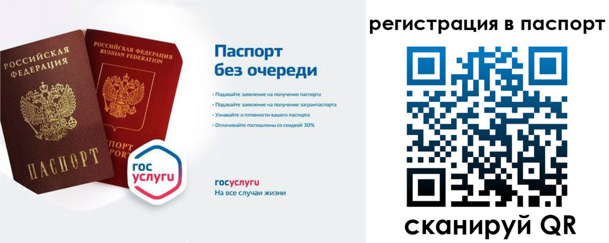 временная регистрация гарантия в Колпашево