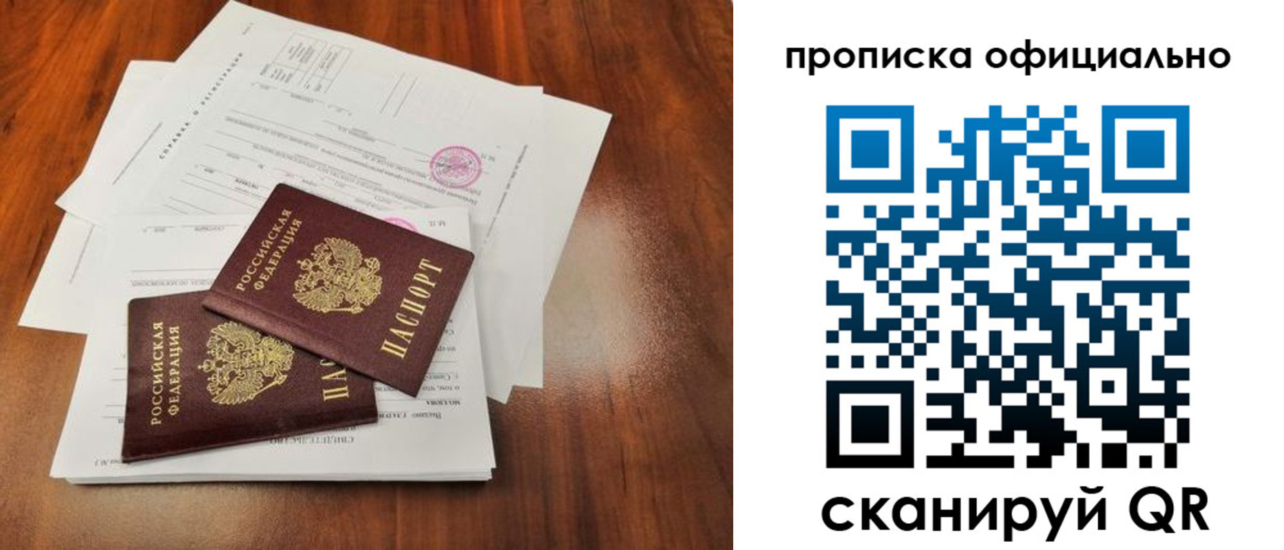 пропишу в квартире в Колпашево