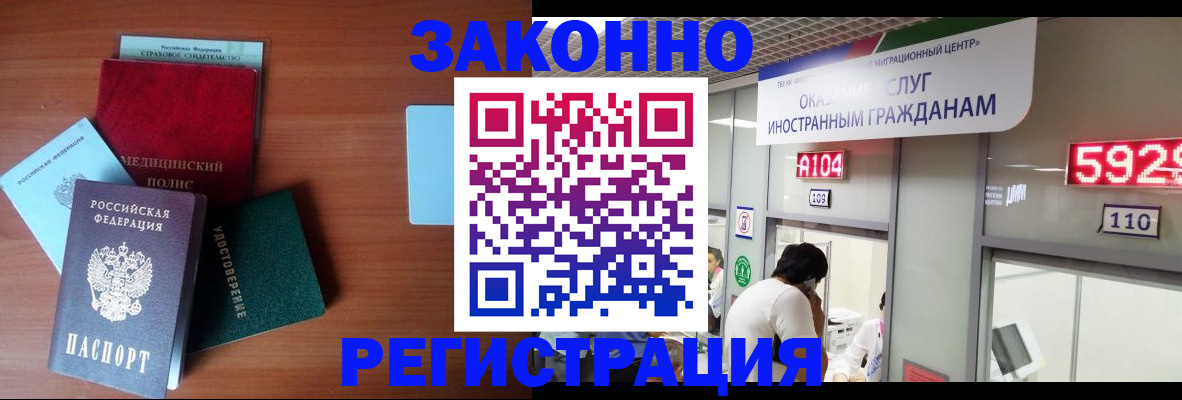 прописка гарантия в Колпашево