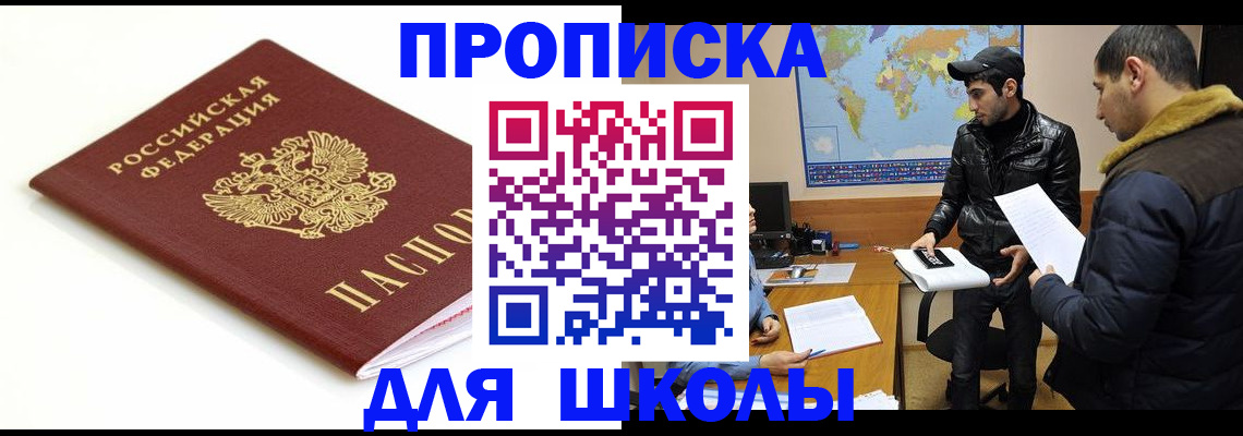 временная регистрация госуслуги в Колпашево