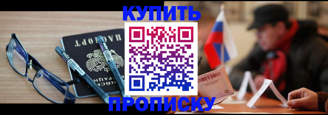 прописка гарантия в Колпашево