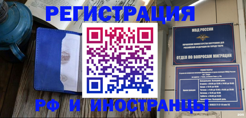 прописка для военкомата в Колпашево