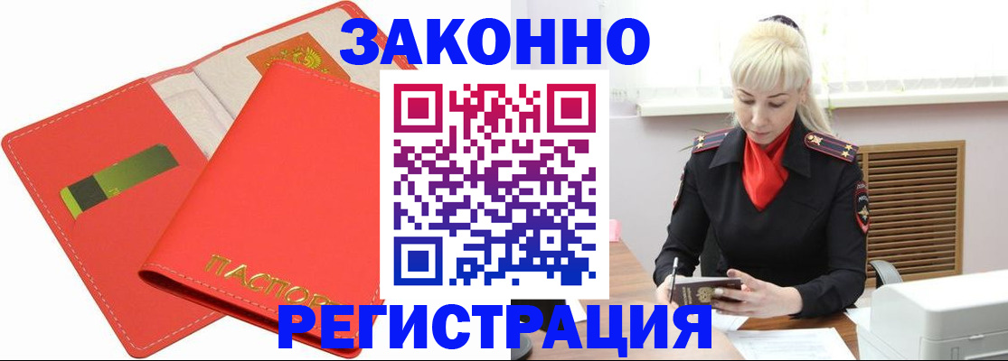 прописка для военкомата в Колпашево