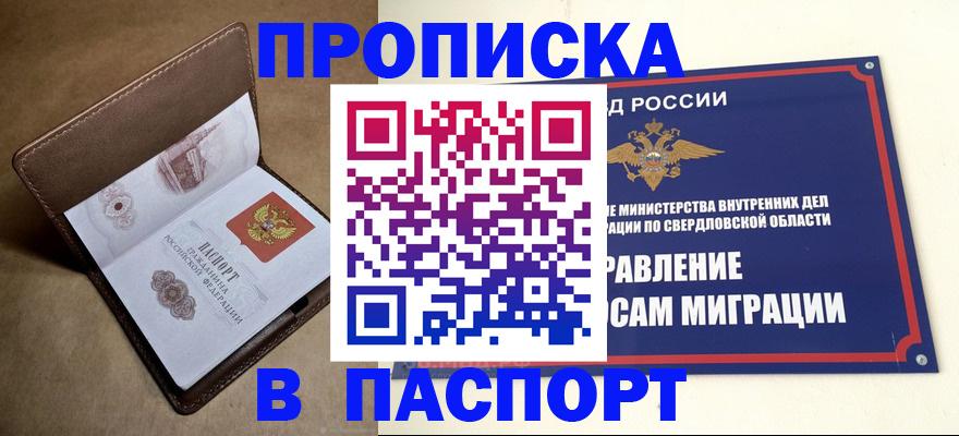 где прописаться в Колпашево