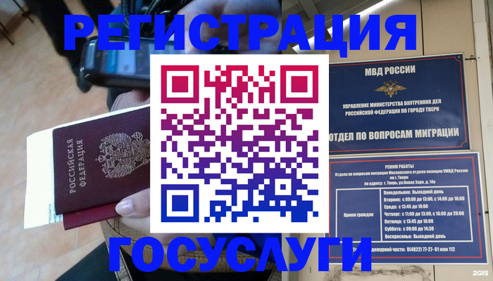 прописка поиск в Колпашево