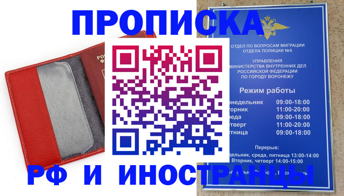 пропишу в квартире в Колпашево