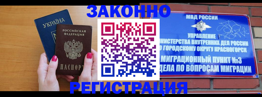 прописка для военкомата в Колпашево
